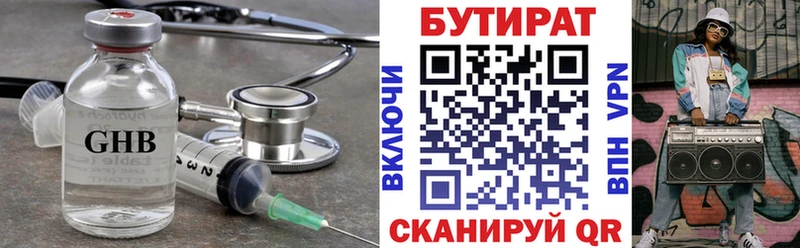 Бутират GHB  Купить закладки  Советский 