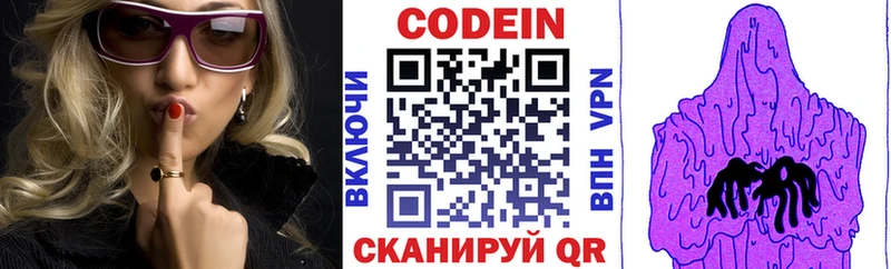 Купить закладки  Советский  Кодеиновый сироп Lean Purple Drank 