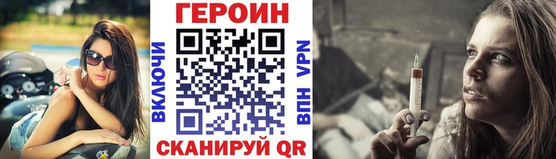Купить где  Советский  ГЕРОИН герыч 