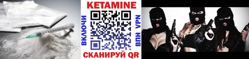 Купить  Советский  КЕТАМИН VHQ 