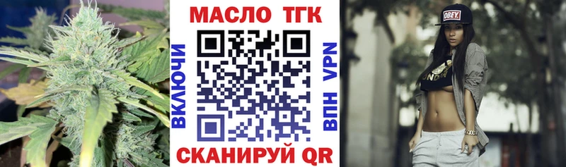 Дистиллят ТГК THC oil  Купить закладки  Советский 